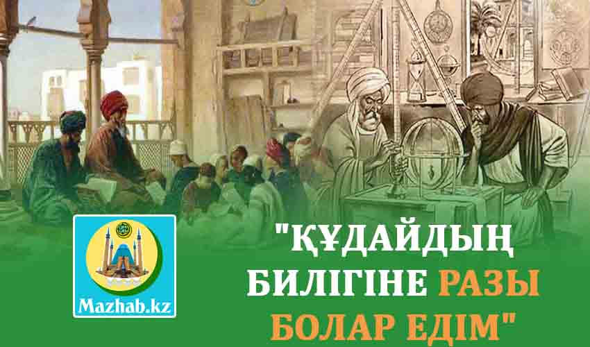 "ҚҰДАЙДЫҢ БИЛІГІНЕ РАЗЫ БОЛАР ЕДІМ"