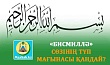 «БИСМИЛЛӘ» СӨЗІНІҢ ТҮП МАҒЫНАСЫ ҚАНДАЙ?