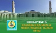МӘШҺҮР ЖҮСІП: ҚҰДАЙДЫҢ ҚАЗЫНАСЫ- МЕШІТ, МЕДРЕСЕ, ҒЫЛЫМ ОРНЫ