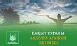 БАҚЫТ ТУРАЛЫ АҚСЕЛЕУ АҒАНЫҢ ӘҢГІМЕСІ