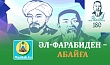 ӘЛ-ФАРАБИДЕН – АБАЙҒА