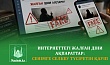 ИНТЕРНЕТТЕГІ ЖАЛҒАН ДІНИ АҚПАРАТТАР: Сенімге селкеу түсіретін қауіп