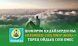 ШӘКӘРІМ ҚҰДАЙБЕРДІҰЛЫ: «ӨЛІМНЕН СОҢ ӨМІР ЖОҚ» – ТЕРЕҢ ОЙДЫҢ СӨЗІ ЕМЕС