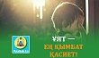 ҰЯТ — ЕҢ ҚЫМБАТ ҚАСИЕТ!