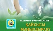 ЖАН МЕН ТӘН ТАЗАЛЫҒЫ: ҚАЙСЫСЫ МАҢЫЗДЫРАҚ?