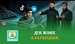 ДІН ЖӘНЕ АЛАУЫЗДЫҚ