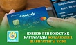КЭШБЭК ПЕН БОНУСТЫҚ КАРТАЛАРДЫ ҚОЛДАНУДЫҢ ШАРИҒАТТАҒЫ ҮКІМІ