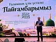 ПАВЛОДАРДА МӘУЛІТ ӨТКІЗІЛДІ