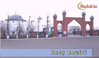 АҚСУ МЕШІТІ: РАМАЗАНҒА ДАЙЫНДЫҚ