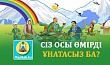 СІЗ ОСЫ ӨМІРДІ ҰНАТАСЫЗ БА?