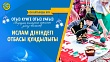 ИСЛАМ ДІНІНДЕГІ ОТБАСЫ ҚҰНДЫЛЫҒЫ (Он алтыншы күн)