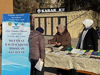 «MUFTIYAT» БАСПАСЫНЫҢ КІТАП ЖӘРМЕҢКЕСІ ӨТТІ