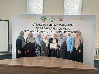 ПАВЛОДАР: «ИСЛАМ ЖӘНЕ ОТБАСЫ ҚҰНДЫЛЫҒЫ» ЖЫЛЫНА ОРАЙ