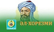 ӘЛ-ХОРЕЗМИ