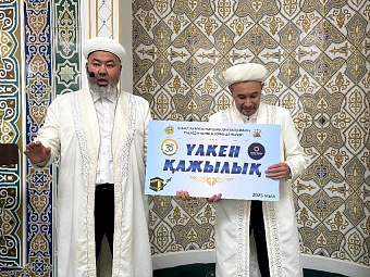 НАИБ ИМАМҒА ҚАЖЫЛЫҚ СЕРТИФИКАТЫ ТАБЫСТАЛДЫ