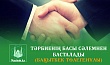 ТӘРБИЕНІҢ БАСЫ СӘЛЕМНЕН БАСТАЛАДЫ
