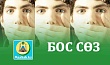 БОС СӨЗ
